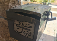 أيادي آثمة تمتد على صناديق التبرعات في مساجد يافا